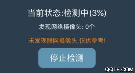 针孔查app手机版