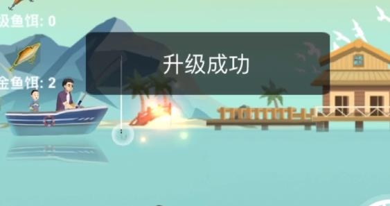 钓鱼模拟器中文版 钓鱼模拟器中文版