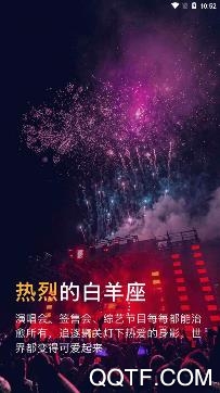 钛日报追星app安卓版