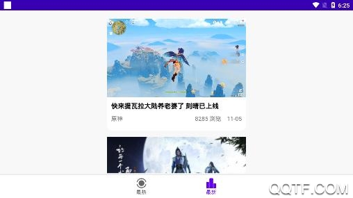 钛游app手机版 钛游app手机版