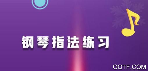 钢琴节奏师手游最新版 钢琴节奏师手游最新版