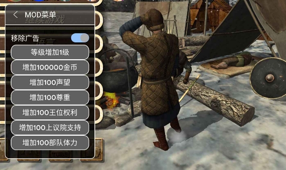 钢铁之躯破解版内置修改器