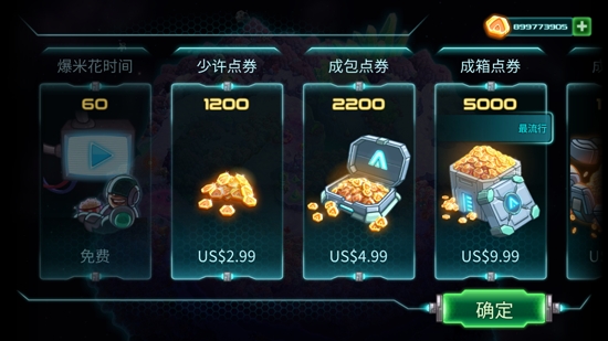 钢铁战队内购破解版全英雄