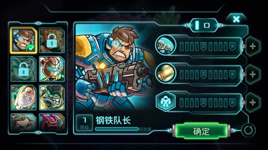 钢铁战队官方版
