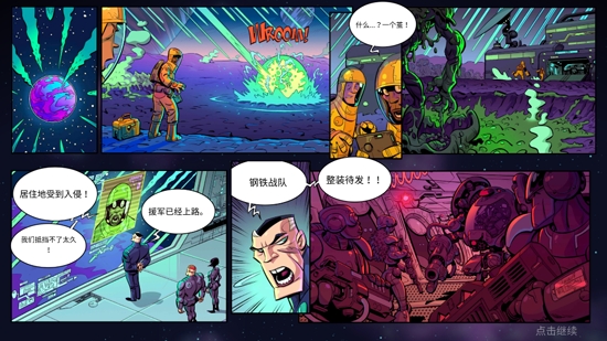 钢铁战队官方版
