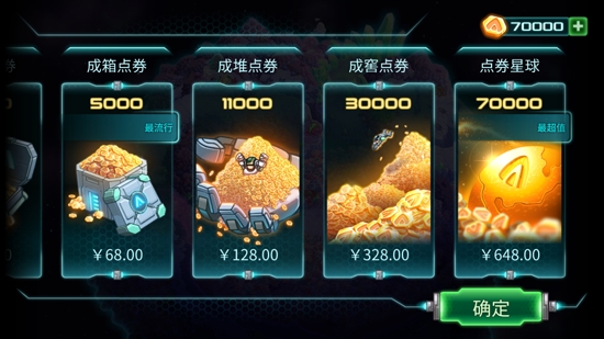 钢铁战队无限金币钻石版