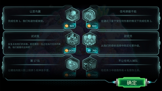 钢铁战队无限金币钻石版