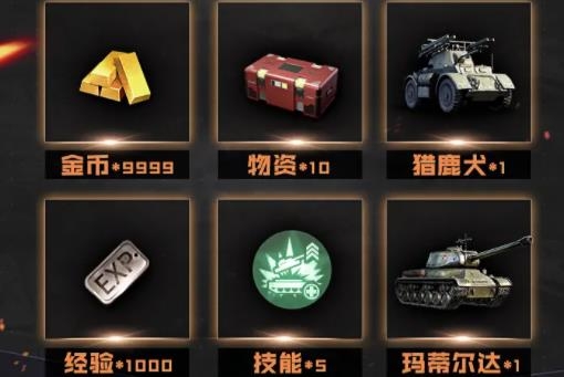 钢铁洪流手游最新版