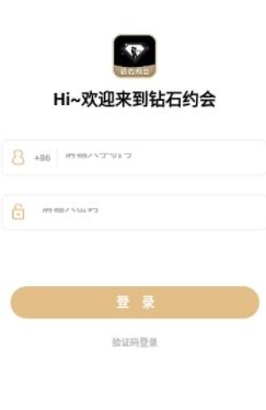 钻石约会app手机版