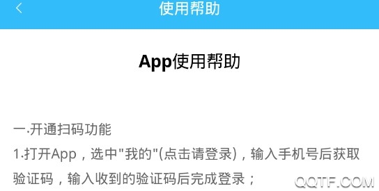铁岭交运如意行App 铁岭交运如意行App