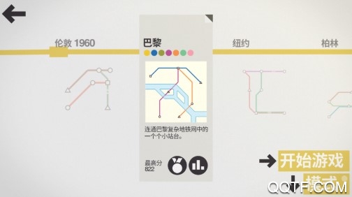 铁路之线Railway Lines最新版