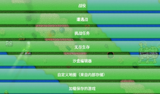 铁锈战争全汉化版