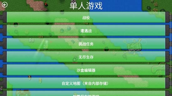 铁锈战争破解版可联机(Rusted Warfare)