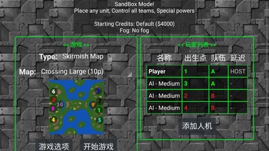 铁锈战争破解版可联机(Rusted Warfare)