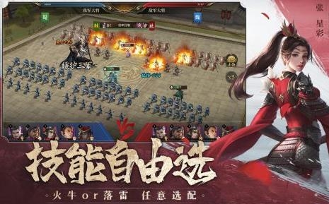 铁骑苍穹手游最新版