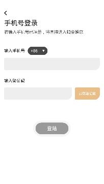 铂金婚恋app官方版 铂金婚恋app官方版