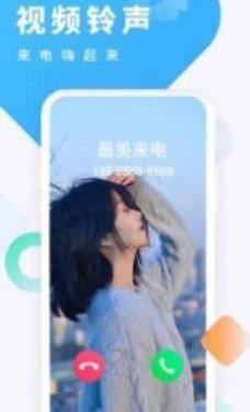 铃声酱app最新版