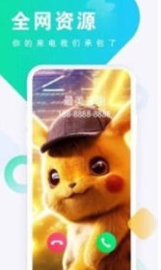 铃声酱app最新版