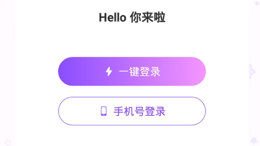 铃铛交友最新版 铃铛交友最新版
