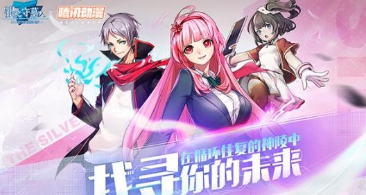 银之守墓人游戏官方版