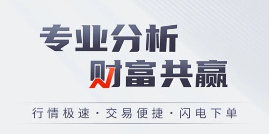 银河期货开户交易软件手机版