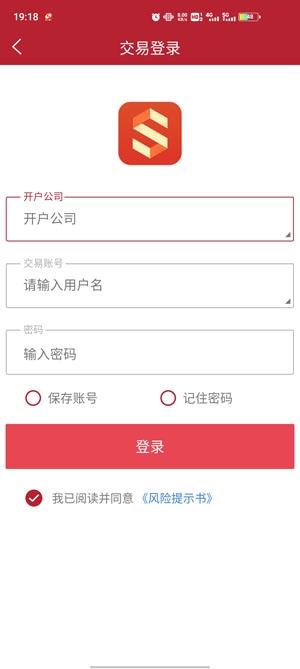 银河期货开户交易软件手机版