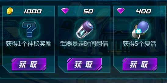 银翼机动队内购破解版