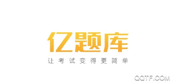 银行招聘亿题库官方版