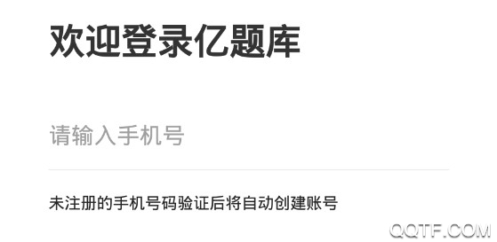银行招聘亿题库官方版