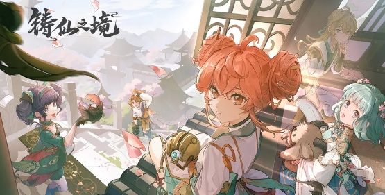 铸仙之境卡牌手游