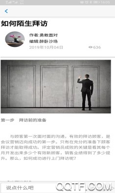 销售一套官方版