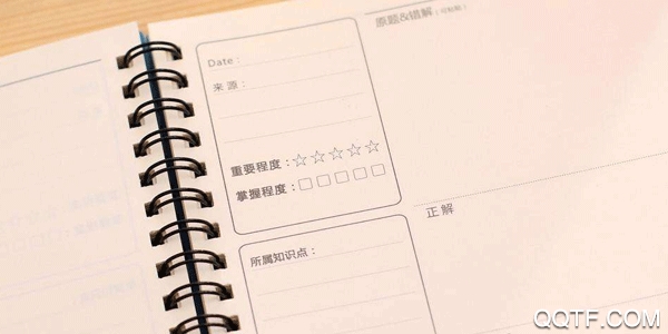 错题汇安卓版App 错题汇安卓版App