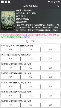 锤子BT影音旧版本, 锤子BT影音旧版本