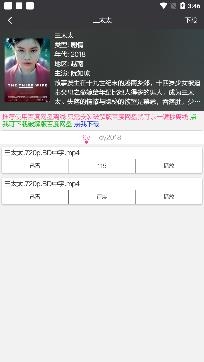 锤子BT影音旧版本, 锤子BT影音旧版本