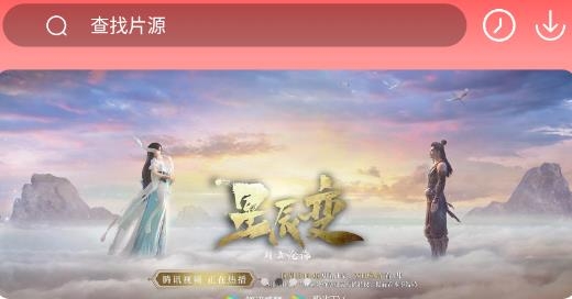 锤子追剧app最新版