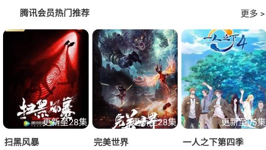 锤子追剧app最新版