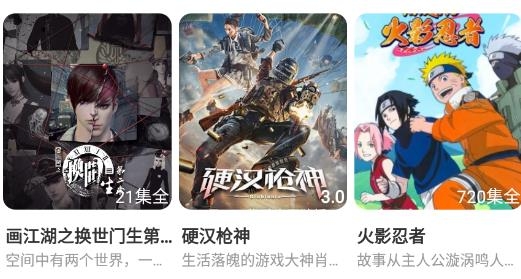 锤子追剧app最新版