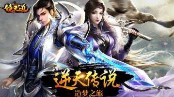镜天逆超v版 镜天逆超v版