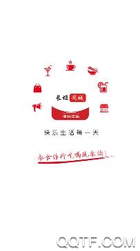 长垣同城圈平台 长垣同城圈平台