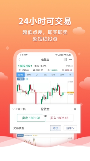 长城金业app官方正版
