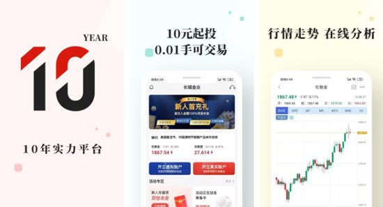 长城金业app官方正版