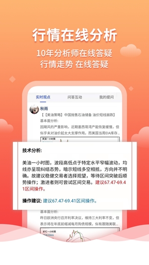 长城金业app官方正版