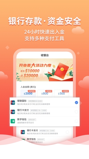 长城金业app官方正版