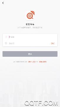 长安专车app官方版 长安专车app官方版