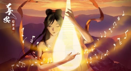 长安绘世录手游最新版 长安绘世录手游最新版