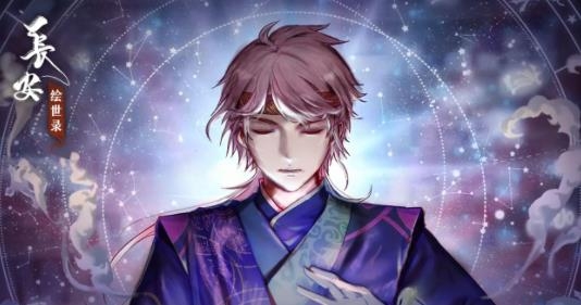 长安绘世录手游最新版 长安绘世录手游最新版