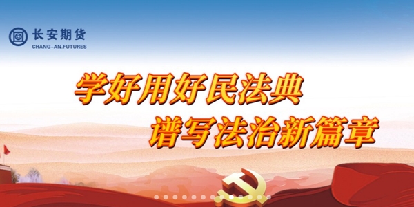 长安财富期货平台手机版