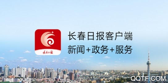 长春+新闻头条