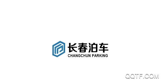 长春泊车免费版