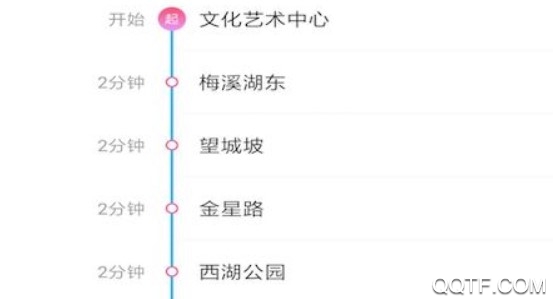 长沙地铁宝手机客户端